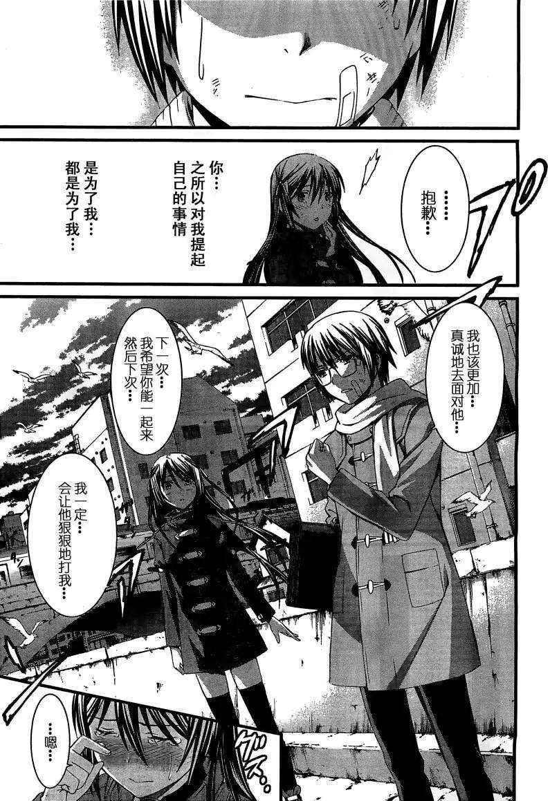 《World Embryo救世之茧》第065回 第28页