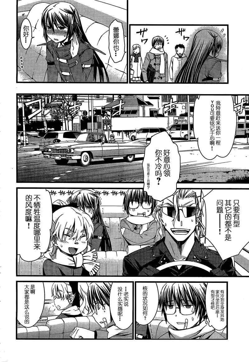 《World Embryo救世之茧》第065回 第7页