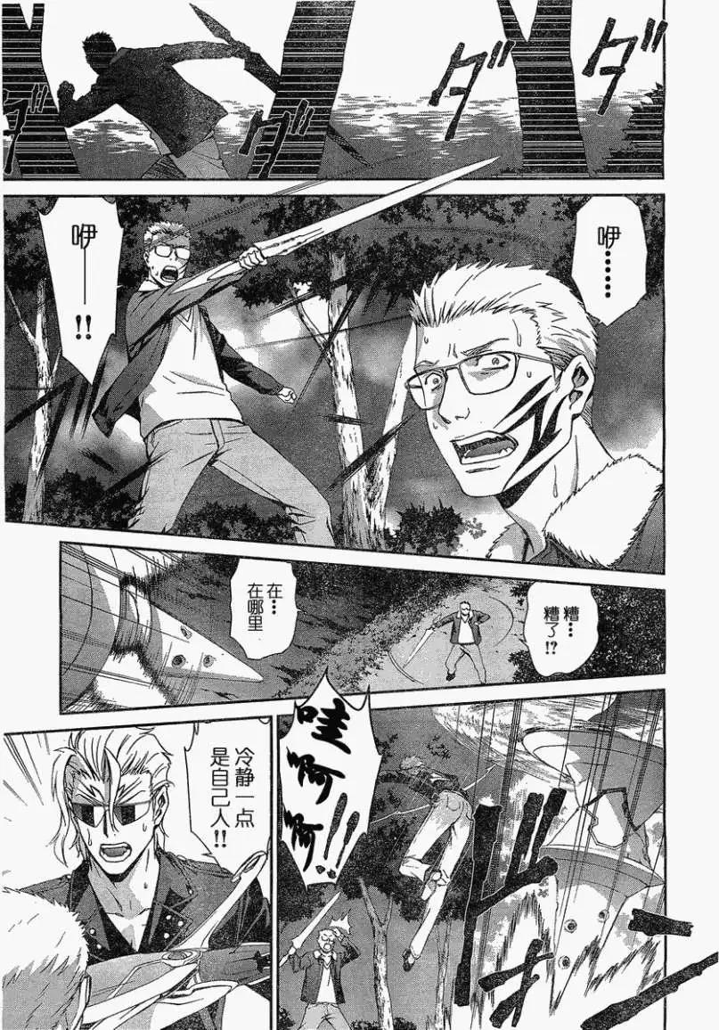 《World Embryo救世之茧》第069回 第23页
