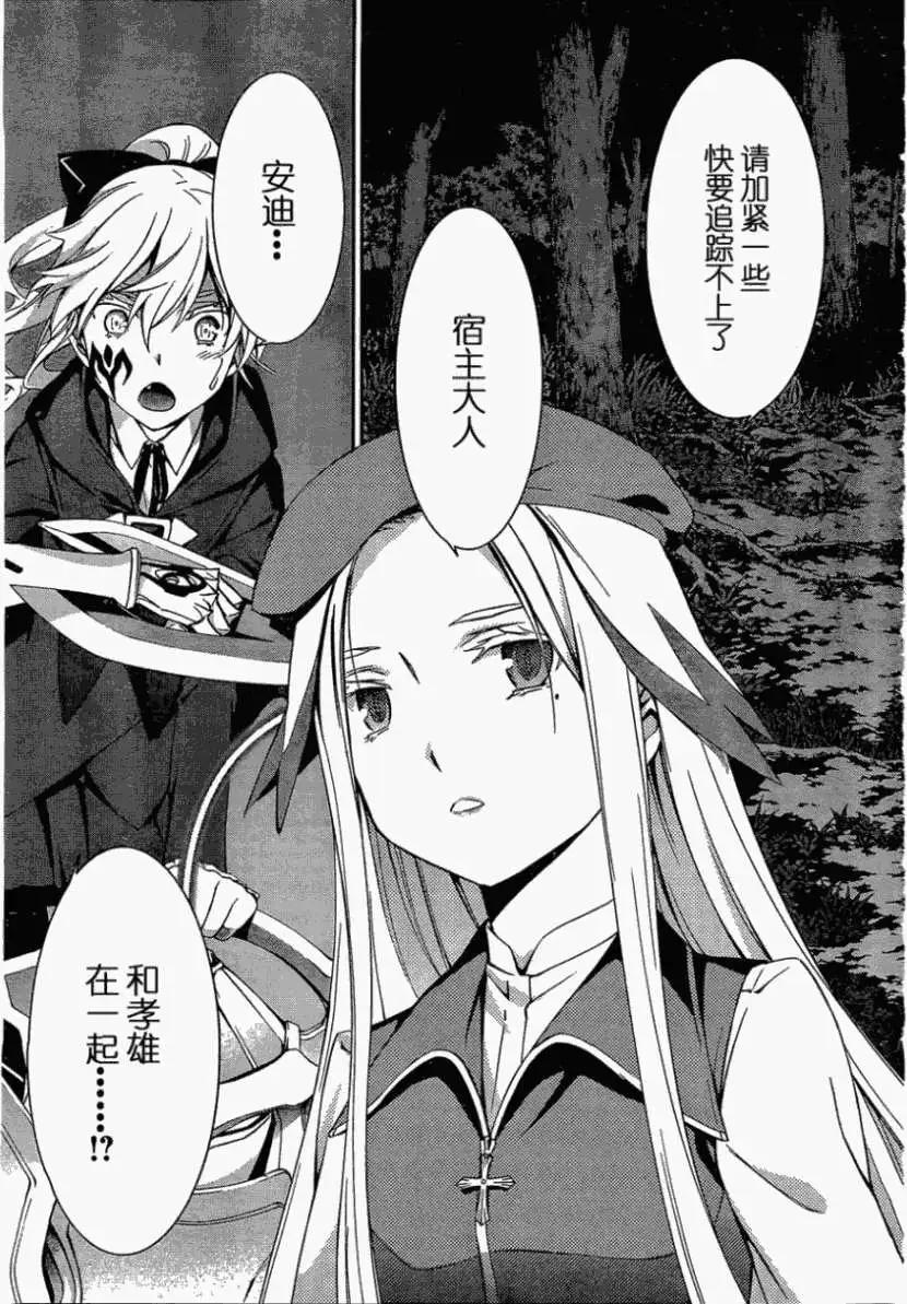 《World Embryo救世之茧》第070回 第7页