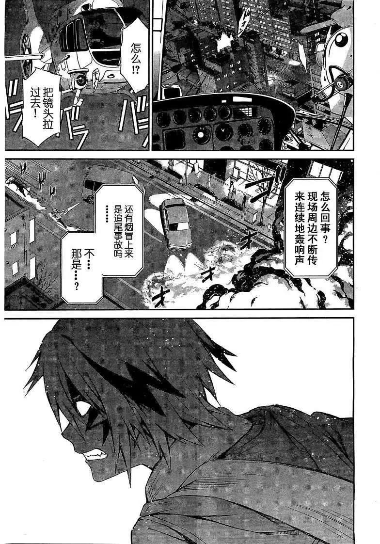 《World Embryo救世之茧》第071回 第13页