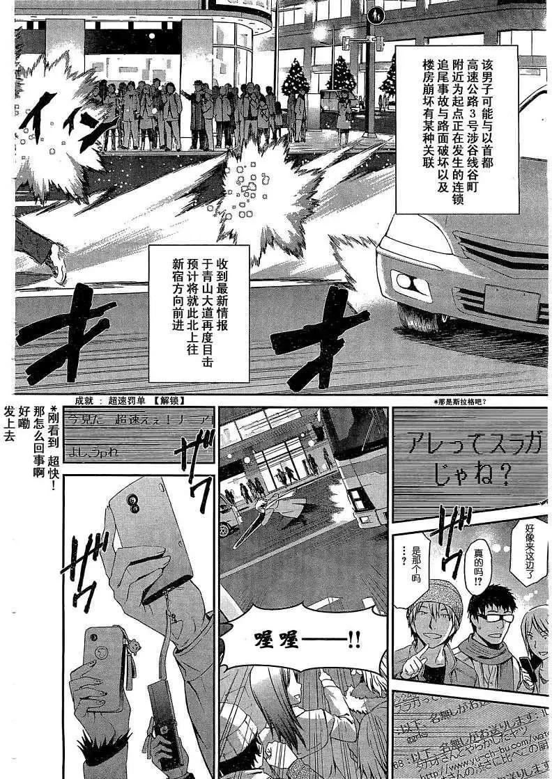 《World Embryo救世之茧》第071回 第16页