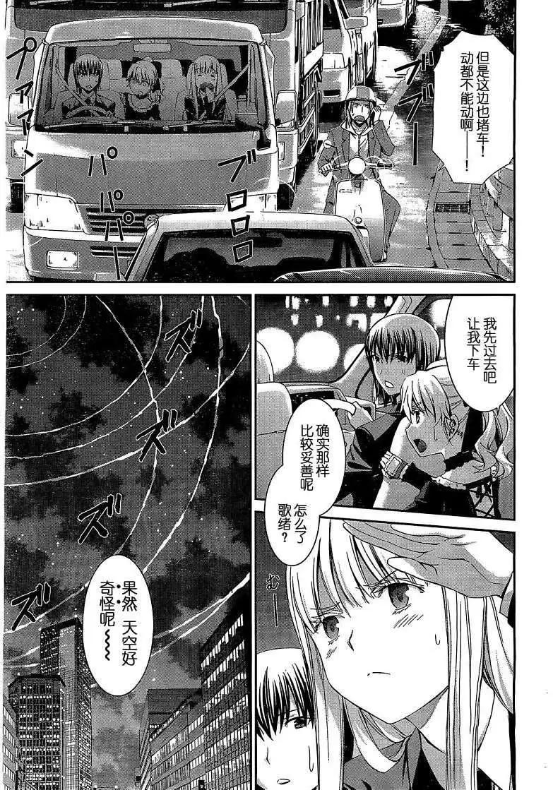 《World Embryo救世之茧》第071回 第19页