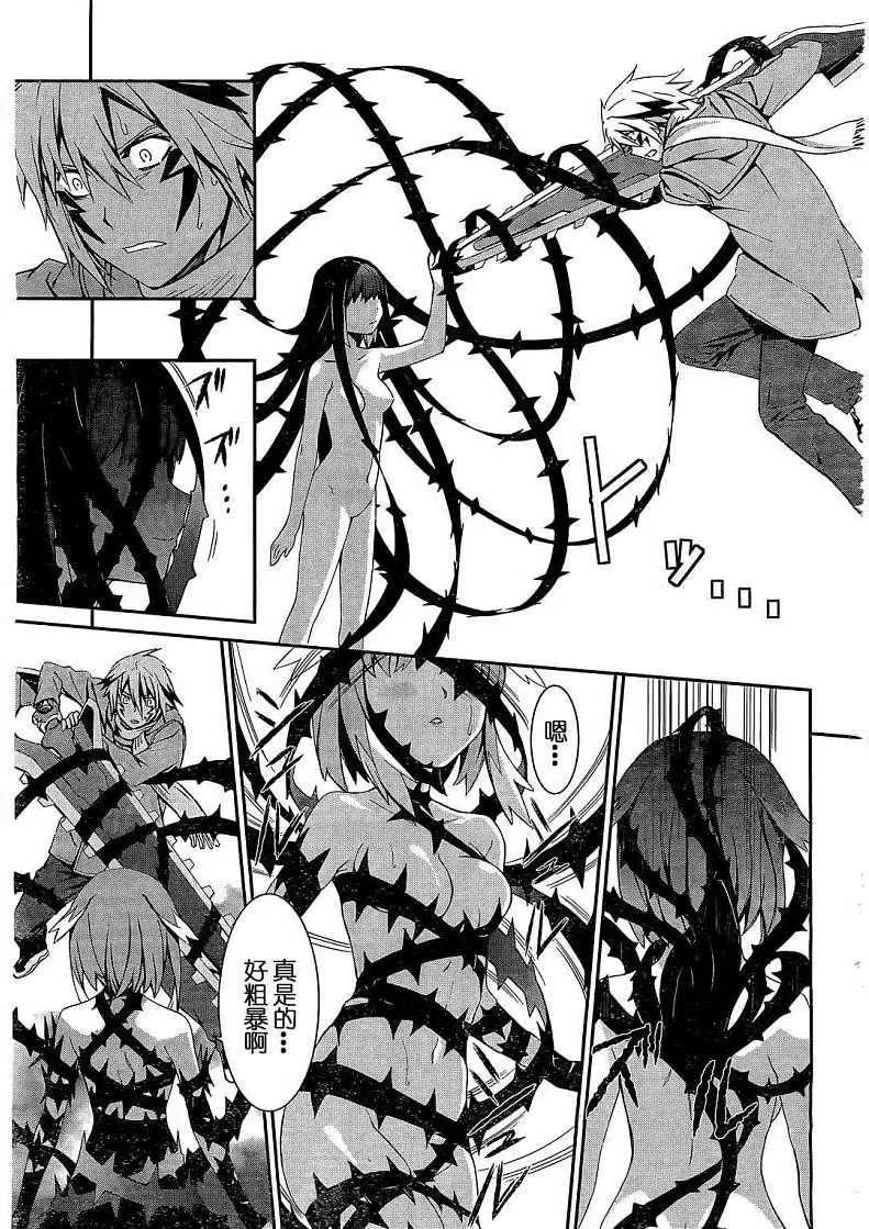 《World Embryo救世之茧》第071回 第27页