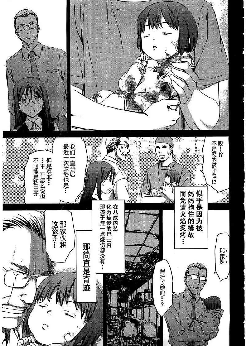 《World Embryo救世之茧》第068回 第15页