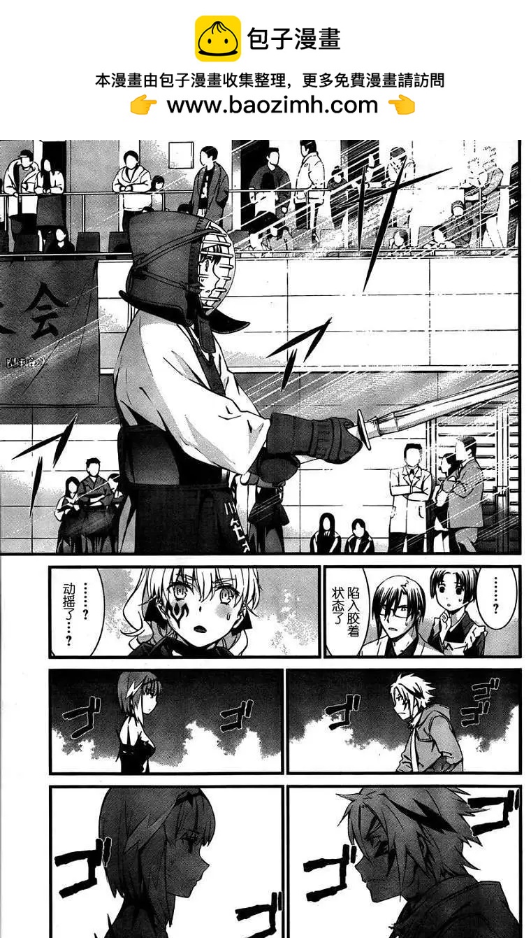 《World Embryo救世之茧》第075回 第11页