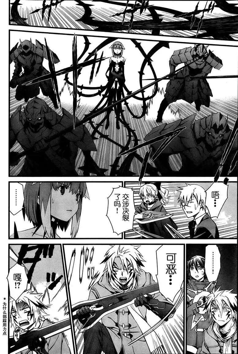 《World Embryo救世之茧》第075回 第12页