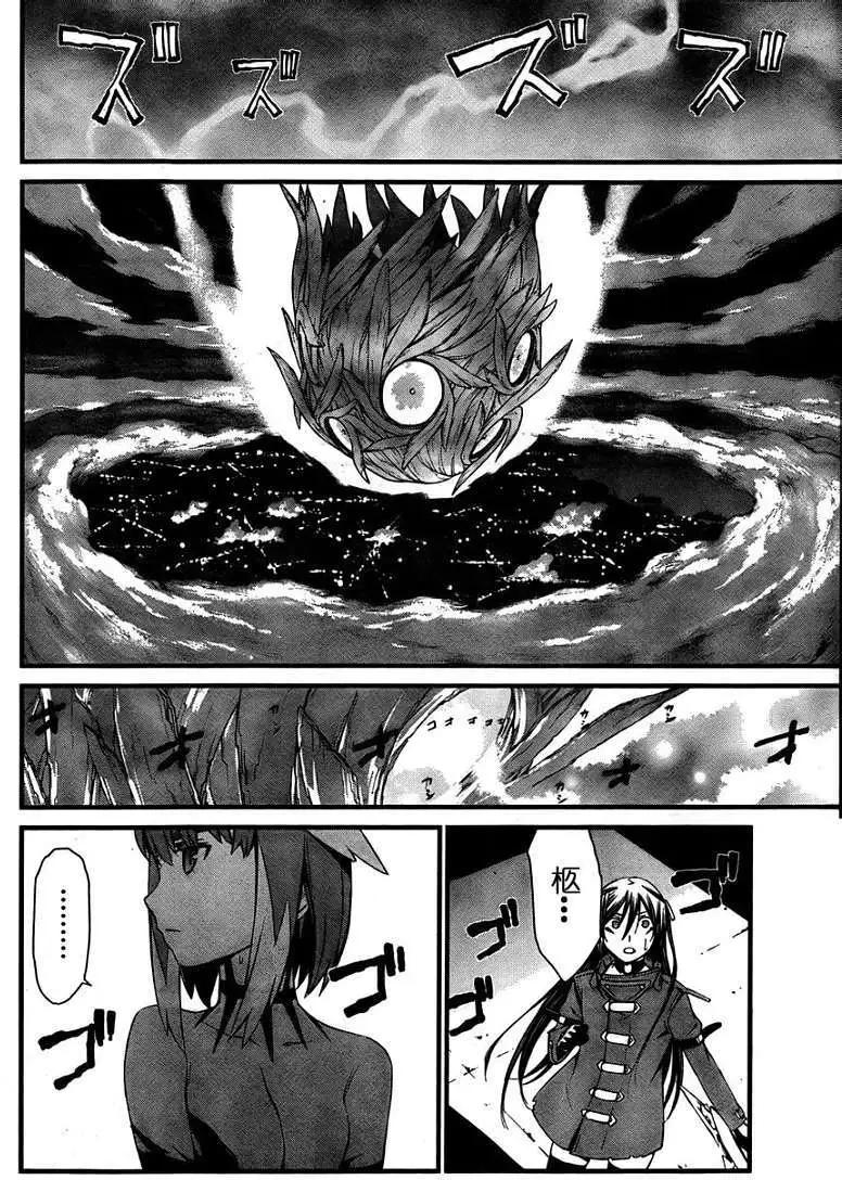 《World Embryo救世之茧》第075回 第18页