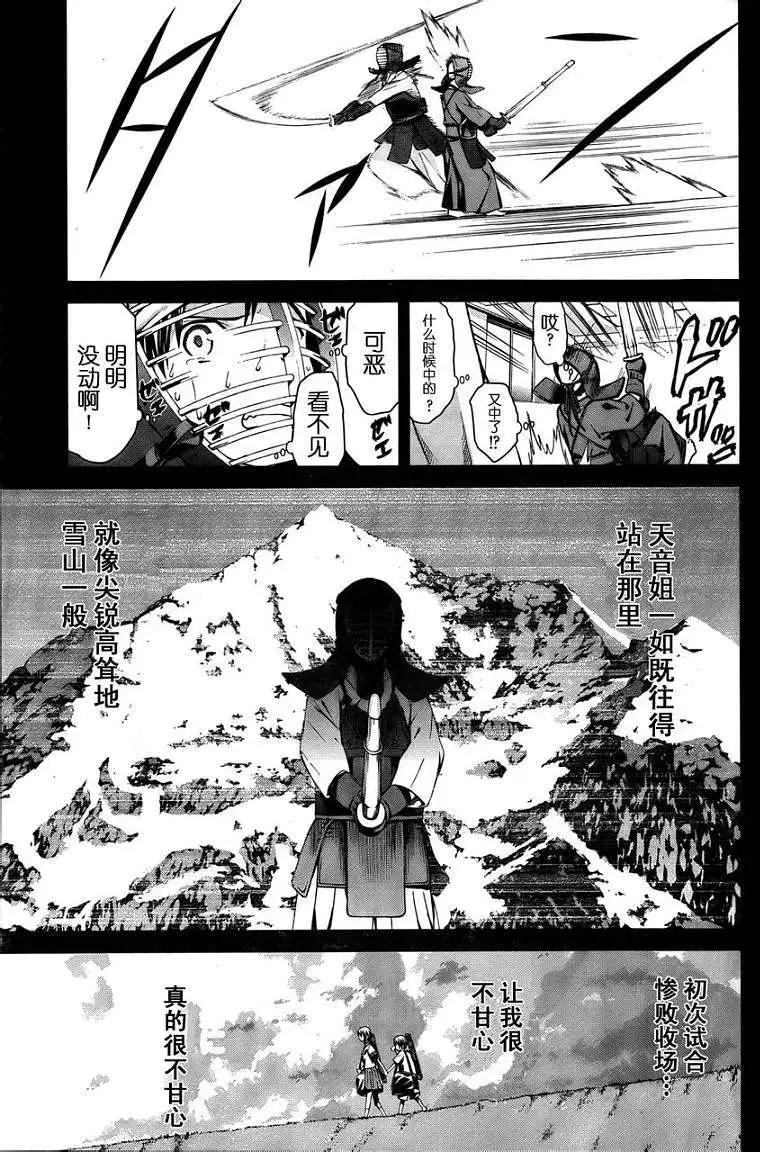 《World Embryo救世之茧》第075回 第1页