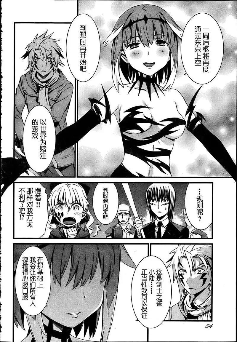 《World Embryo救世之茧》第075回 第20页