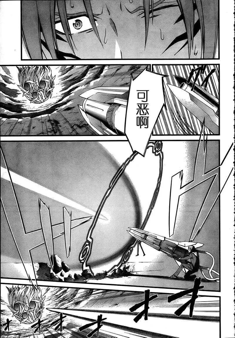 《World Embryo救世之茧》第075回 第23页