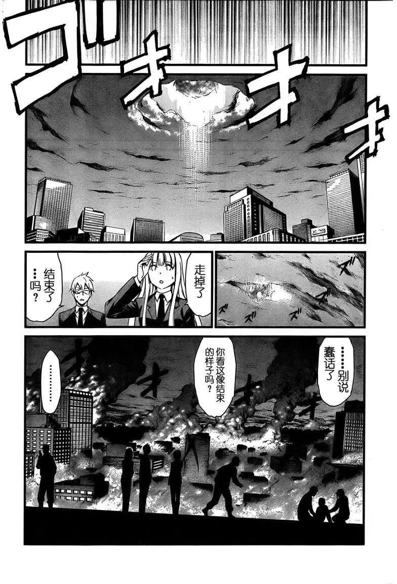 《World Embryo救世之茧》第075回 第26页