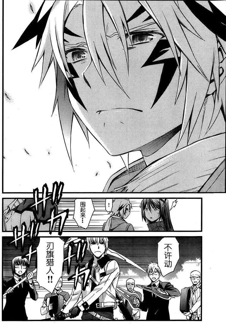 《World Embryo救世之茧》第075回 第28页