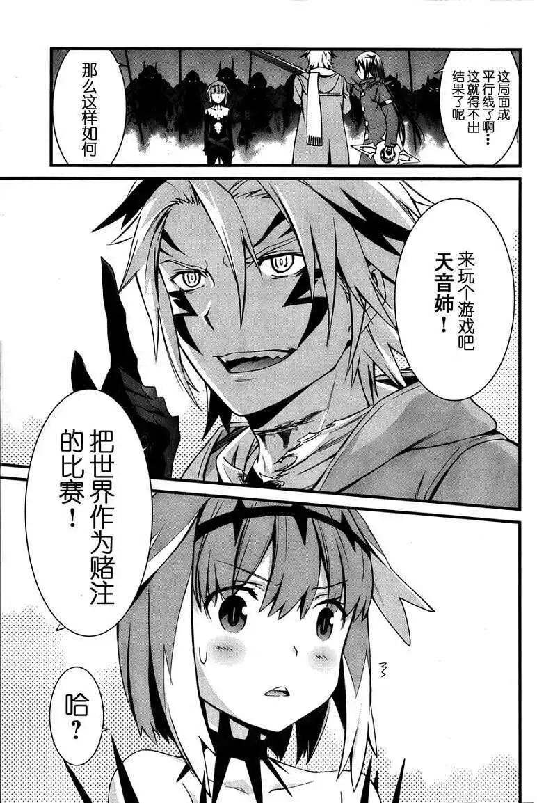 《World Embryo救世之茧》第075回 第7页
