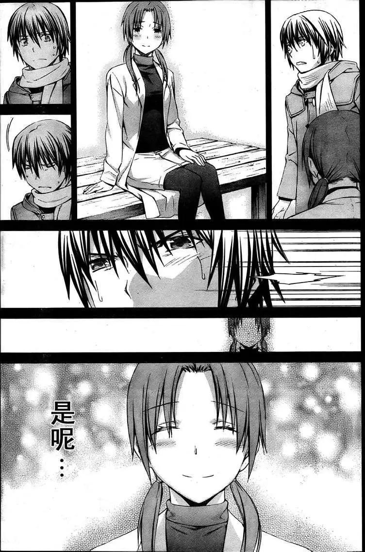 《World Embryo救世之茧》第073回 第29页