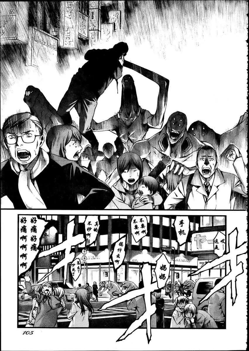 《World Embryo救世之茧》第072回 第26页