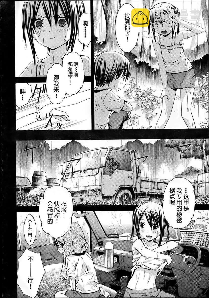 《World Embryo救世之茧》第072回 第4页