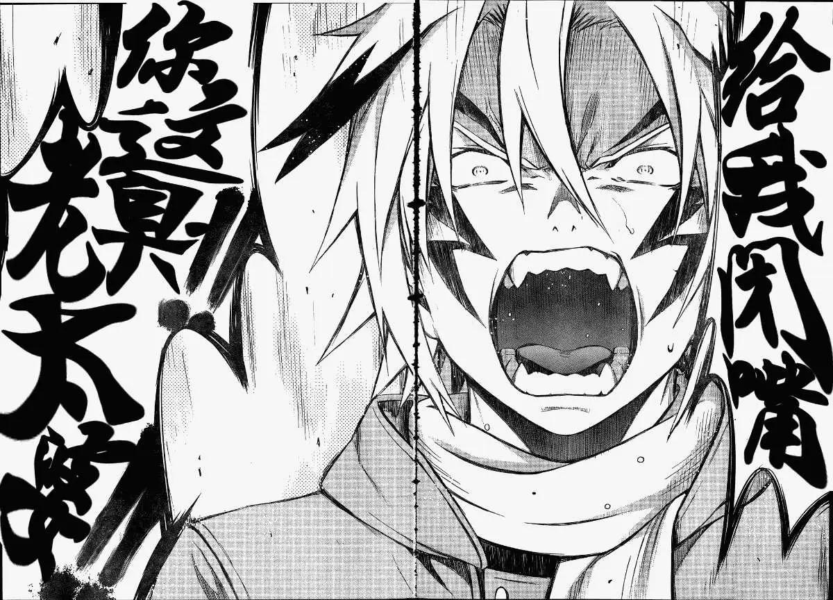 《World Embryo救世之茧》第074回 第18页