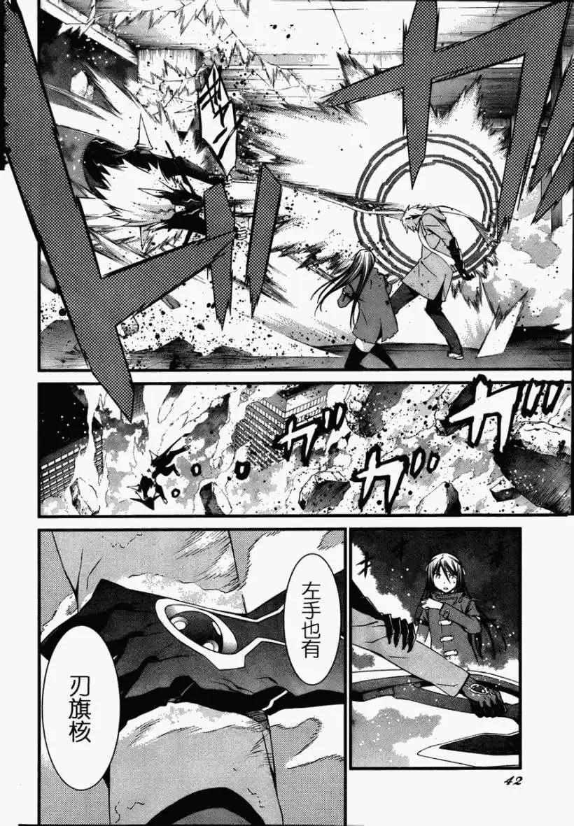 《World Embryo救世之茧》第074回 第6页