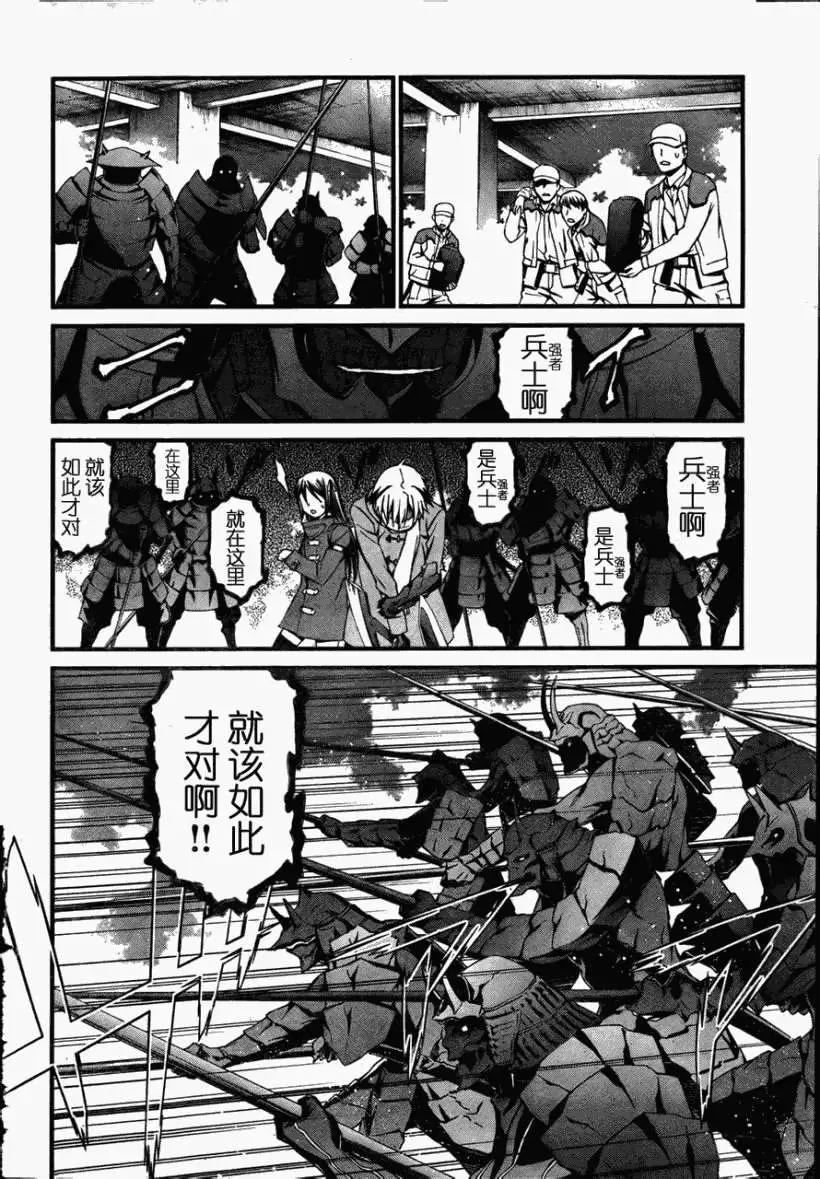 《World Embryo救世之茧》第074回 第8页