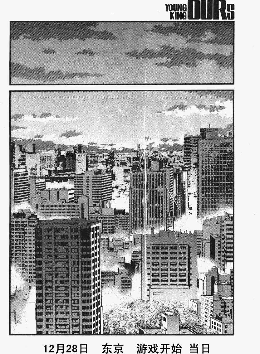 《World Embryo救世之茧》第081回 第10页