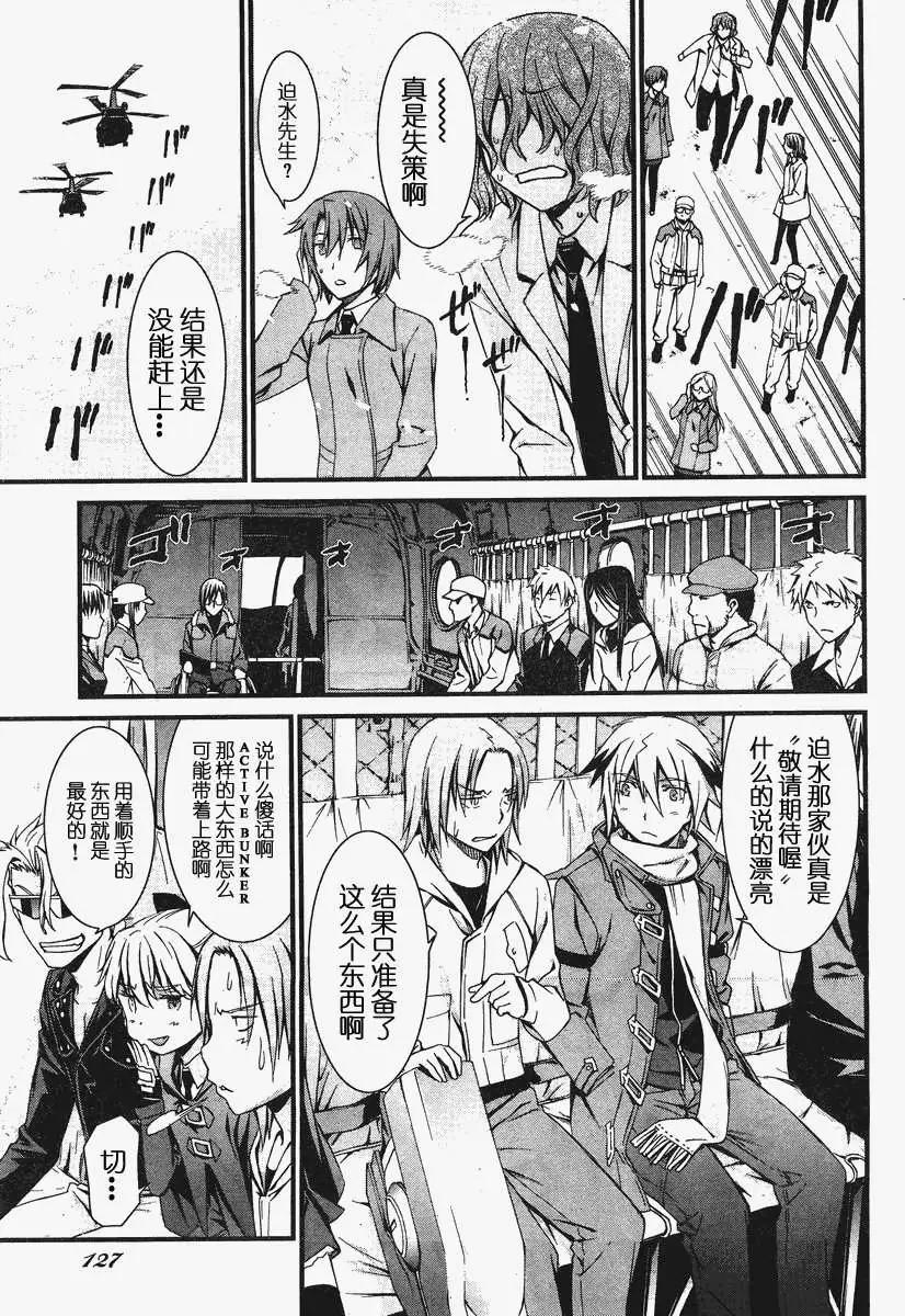 《World Embryo救世之茧》第081回 第19页