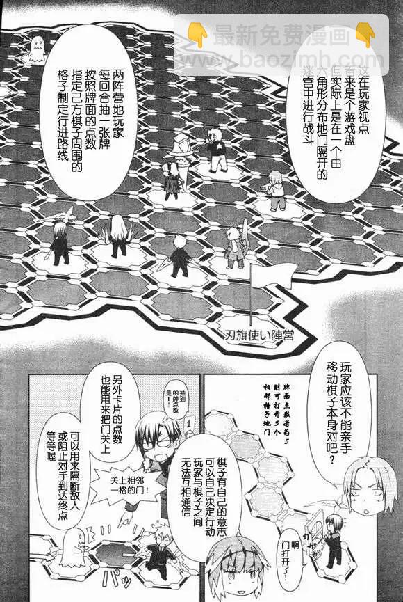 《World Embryo救世之茧》第082回 第16页