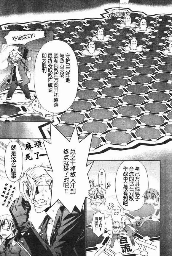 《World Embryo救世之茧》第082回 第17页