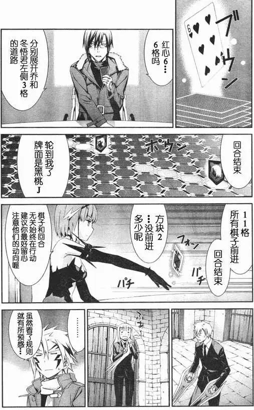 《World Embryo救世之茧》第082回 第20页
