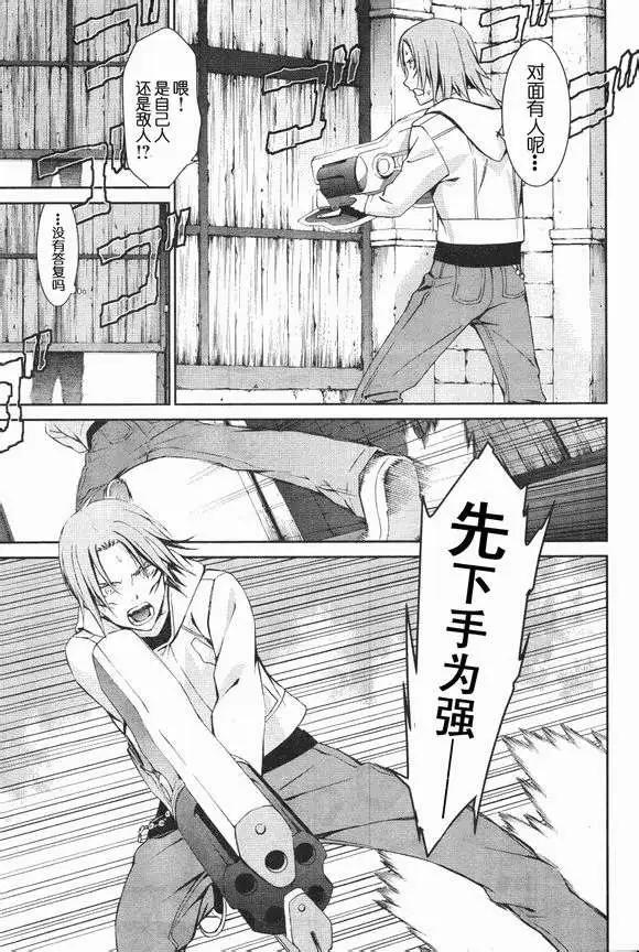 《World Embryo救世之茧》第082回 第23页