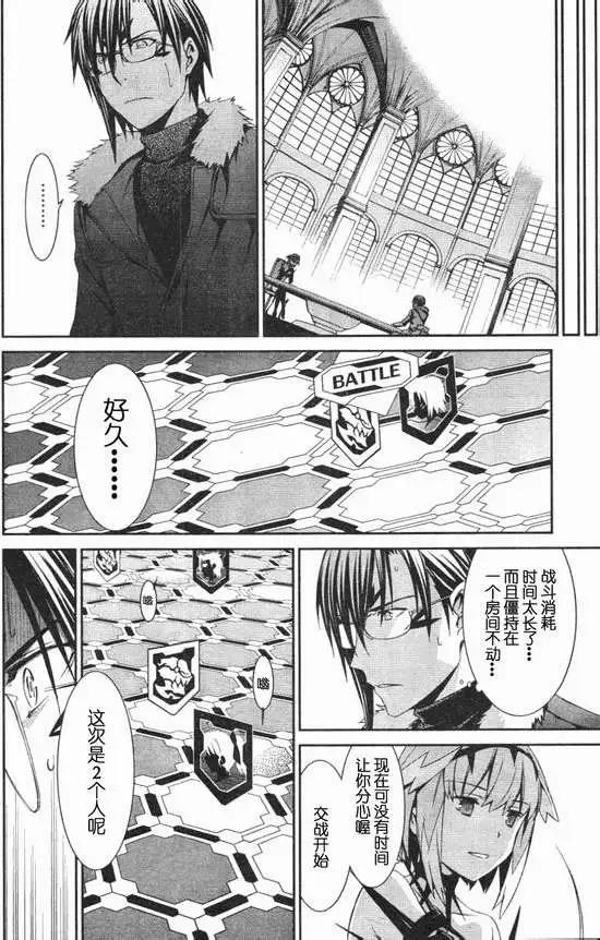《World Embryo救世之茧》第082回 第24页