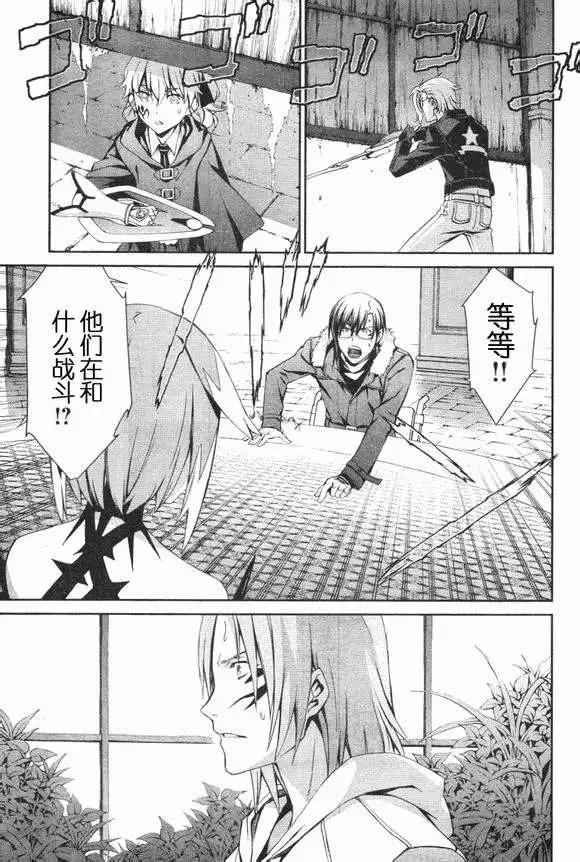 《World Embryo救世之茧》第082回 第25页