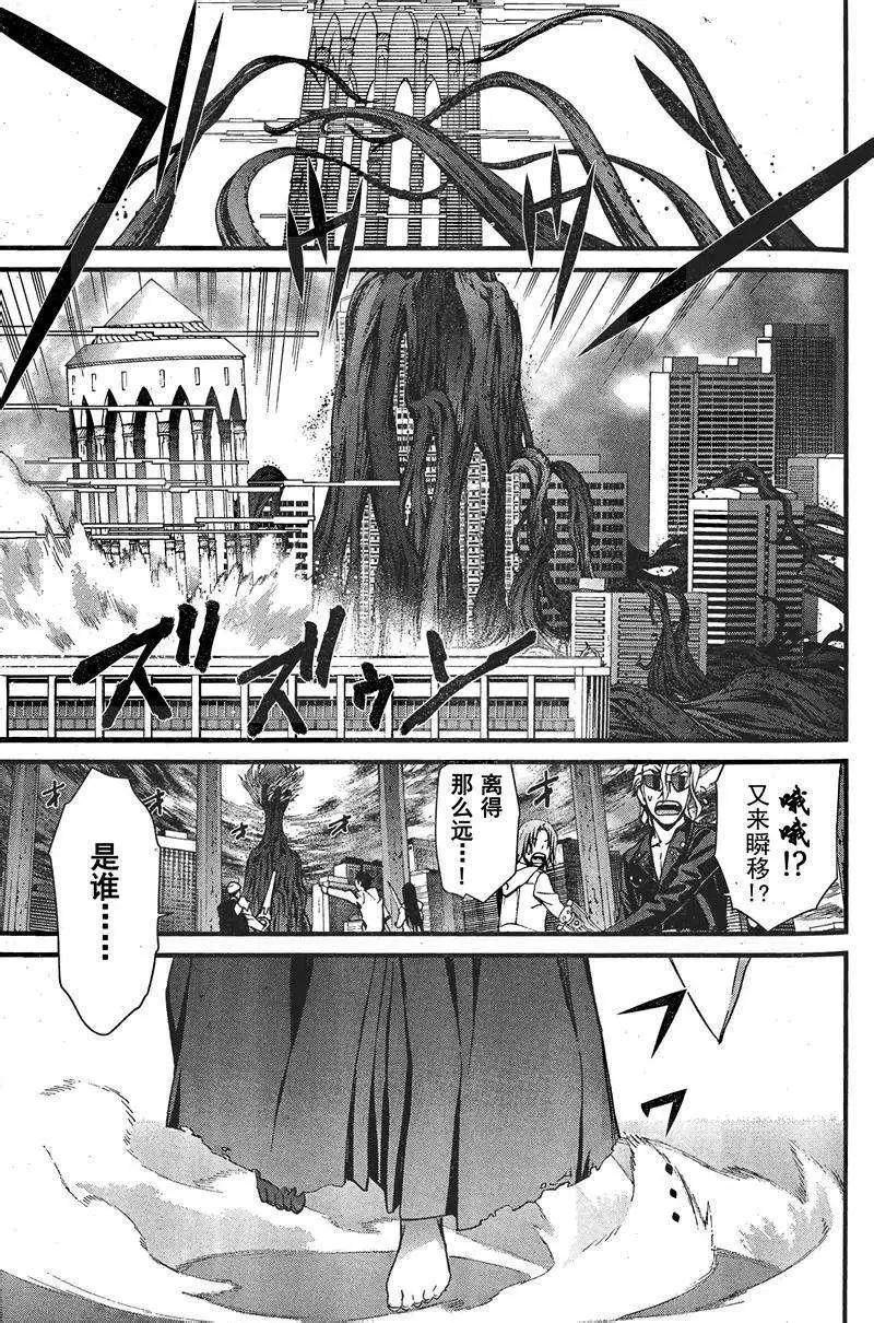 《World Embryo救世之茧》第087回 第11页