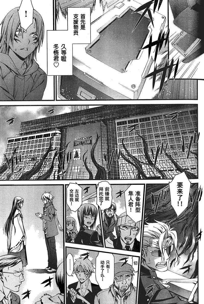 《World Embryo救世之茧》第087回 第27页