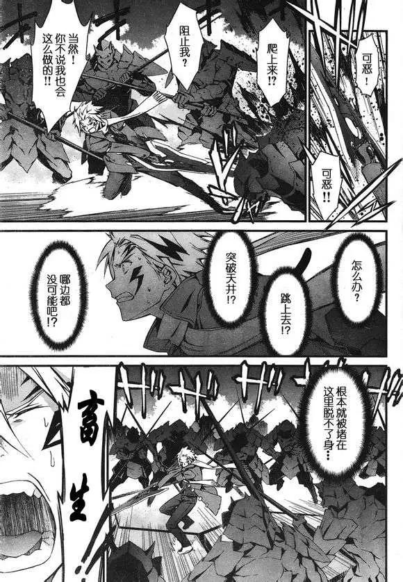 《World Embryo救世之茧》第084回 第19页