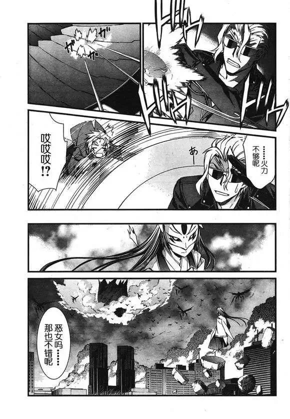 《World Embryo救世之茧》第084回 第21页