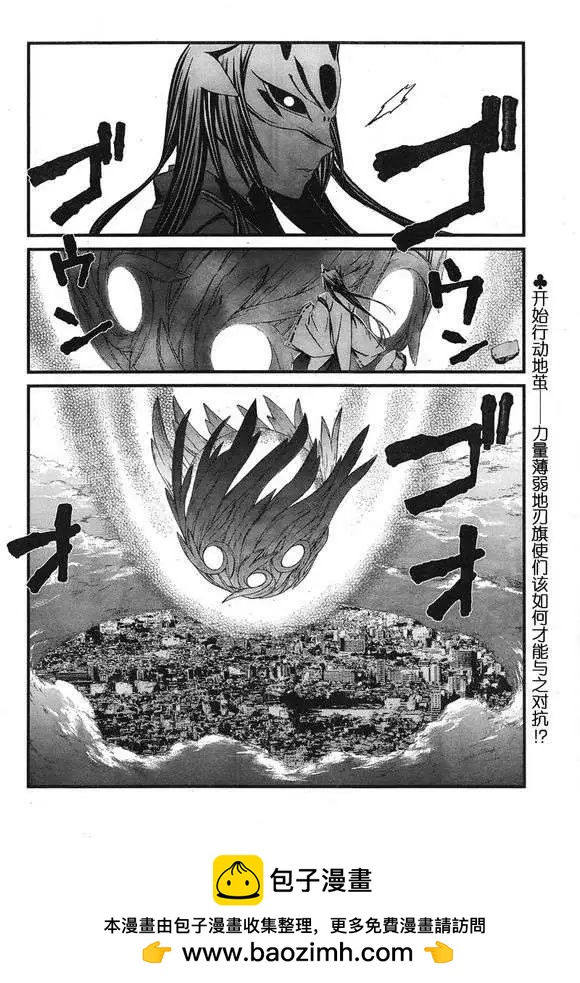 《World Embryo救世之茧》第084回 第30页