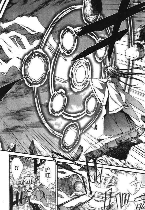 《World Embryo救世之茧》第084回 第6页