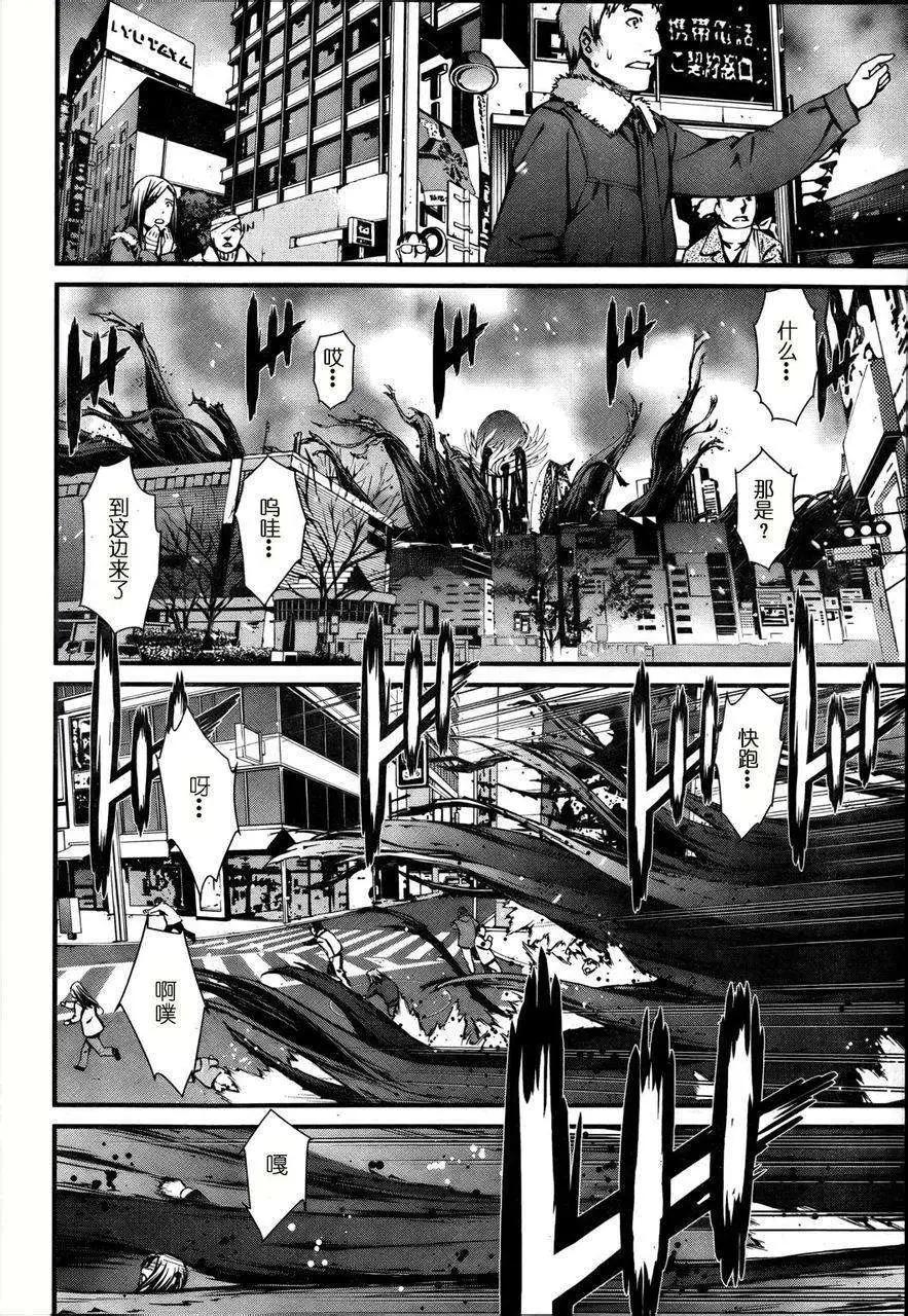 《World Embryo救世之茧》第086回 第16页