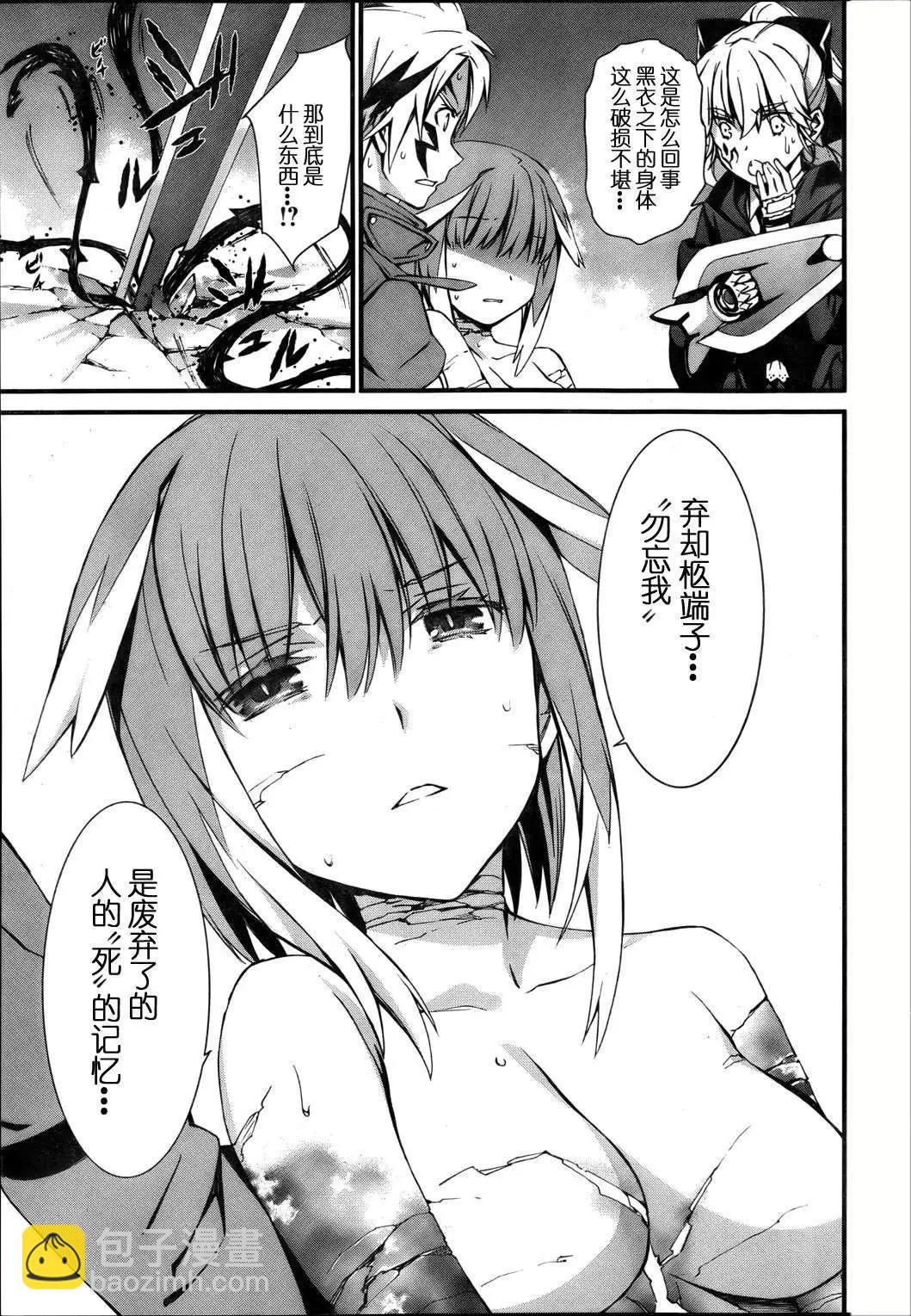 《World Embryo救世之茧》第086回 第19页