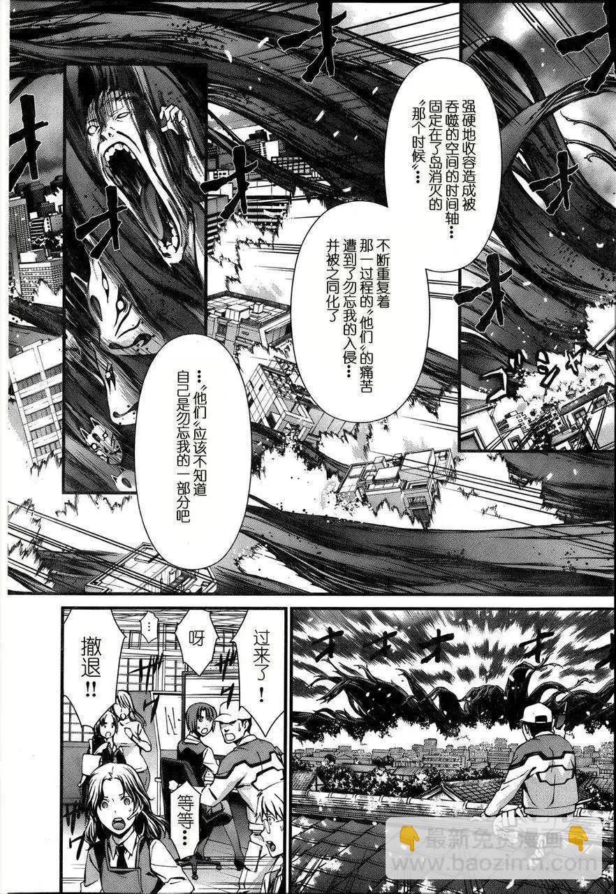 《World Embryo救世之茧》第086回 第22页