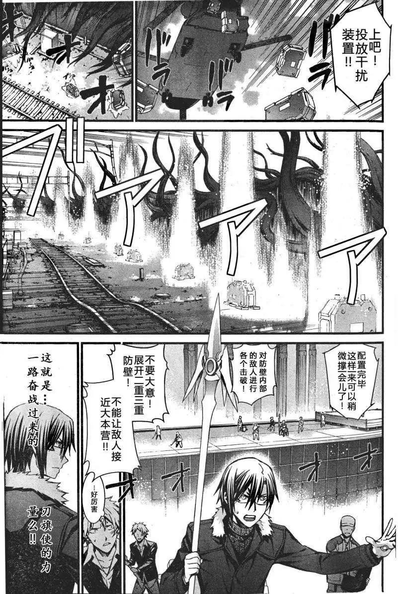 《World Embryo救世之茧》第89回 第5页
