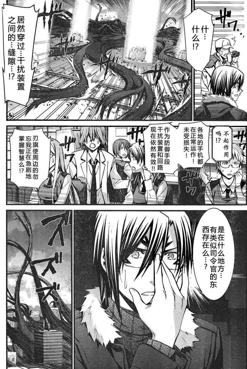 《World Embryo救世之茧》第89回 第6页