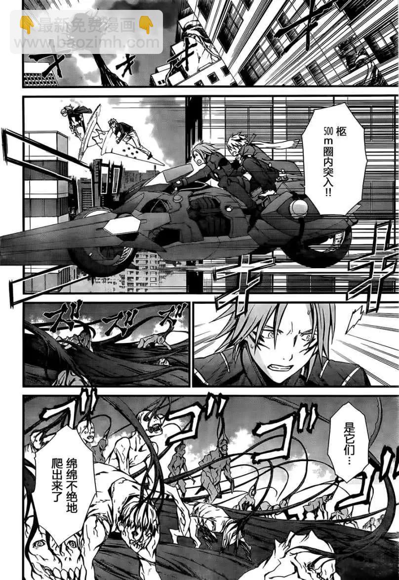《World Embryo救世之茧》第90回 第13页