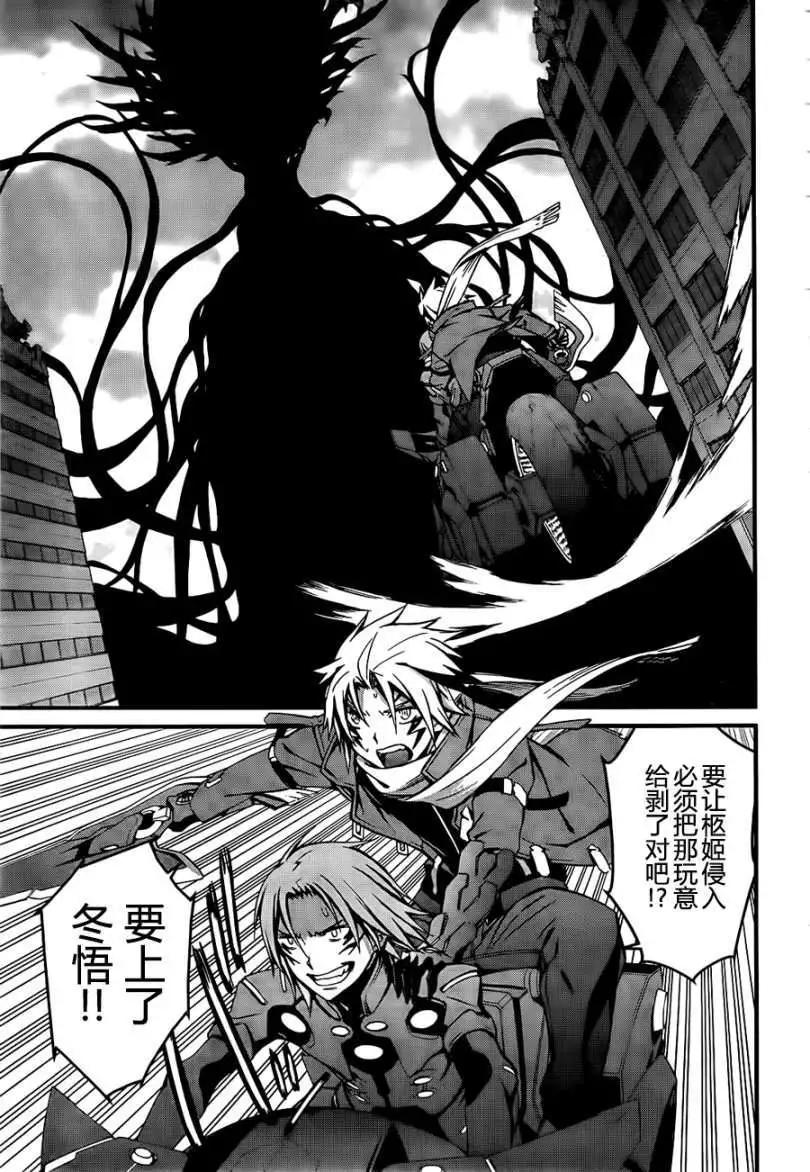 《World Embryo救世之茧》第90回 第18页