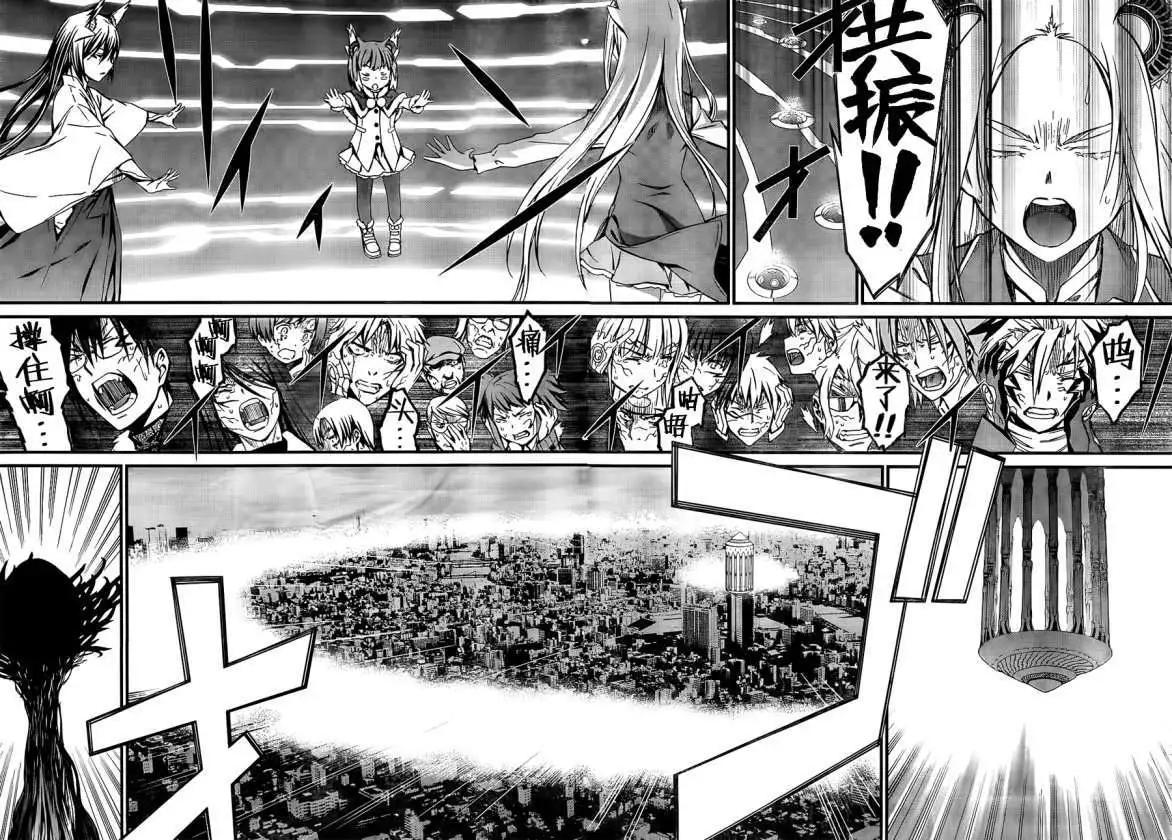 《World Embryo救世之茧》第90回 第25页