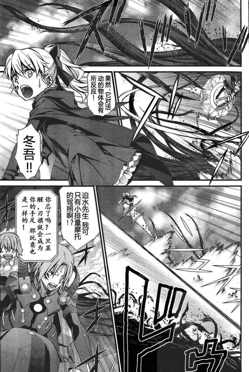 《World Embryo救世之茧》第88回 第1页