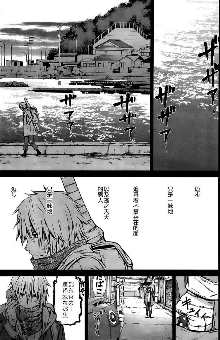 《World Embryo救世之茧》第91回 第1页