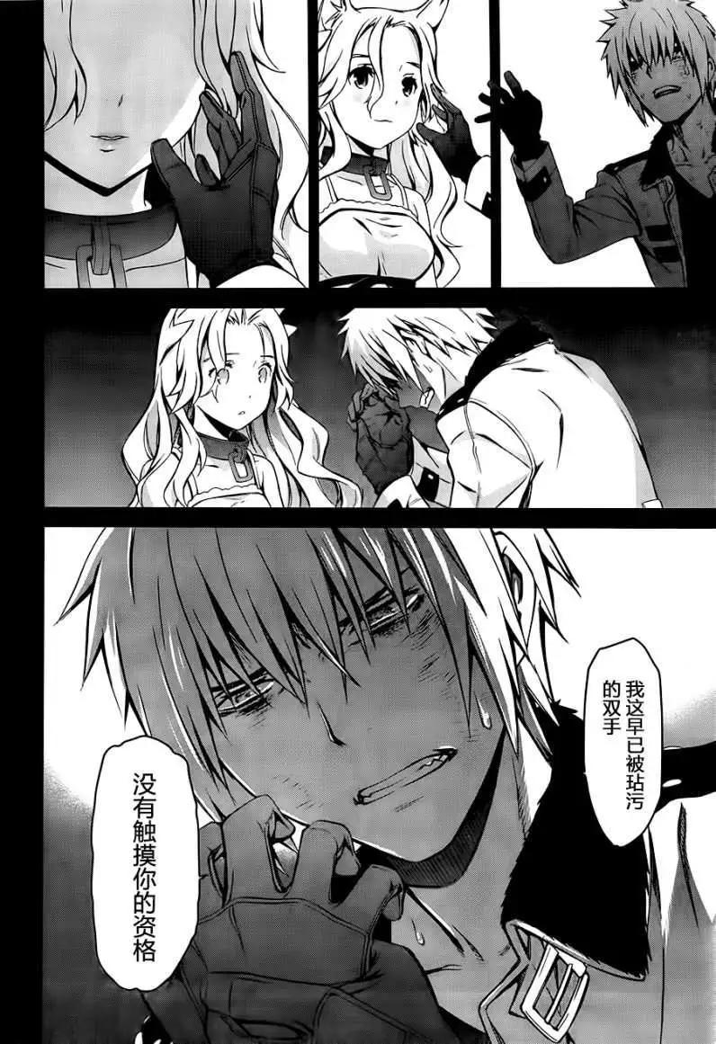 《World Embryo救世之茧》第91回 第22页