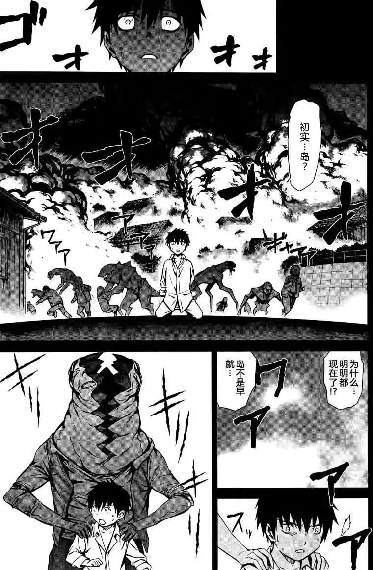 《World Embryo救世之茧》第91回 第3页